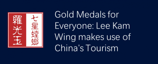 Gold medals for everyone: Lee Kam Wing makes use of China’s kung fu tourism