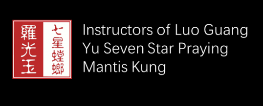 Instructors of Luo Guang Yu Seven Star Praying Mantis Kung