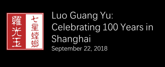 Luo Guang Yu: Celebrating 100 Years in Shanghai