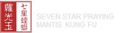Luo Guang Yu Seven Star Praying Mantis Kung Fu Association