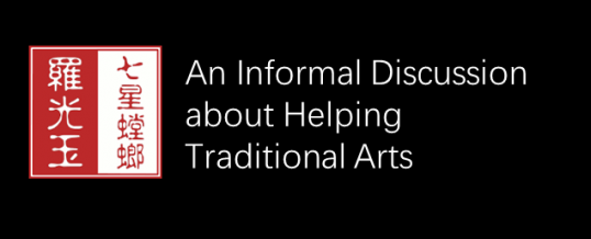 An Informal Discussion about Helping Traditional Arts