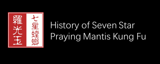 History of Praying Mantis Kung Fu