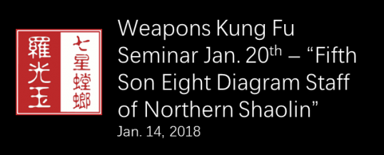 Weapons Kung Fu Seminar Jan. 20th: “Fifth Son Eight Diagram Staff” of Northern Shaolin – January 14, 2018